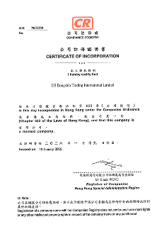 1688 우수기업 선정